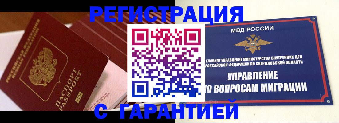 регистрация для школы в Похвистнево