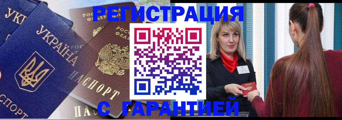 временная регистрация законно в Похвистнево